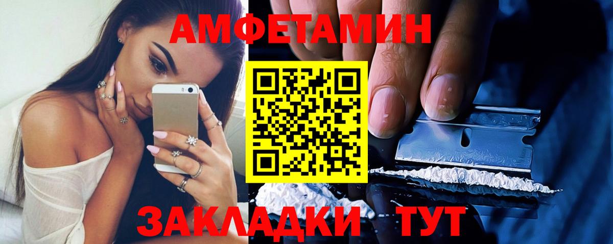 Amphetamine  Вход с VPN  Орехово-Зуево  АМФЕТАМИН VHQ 