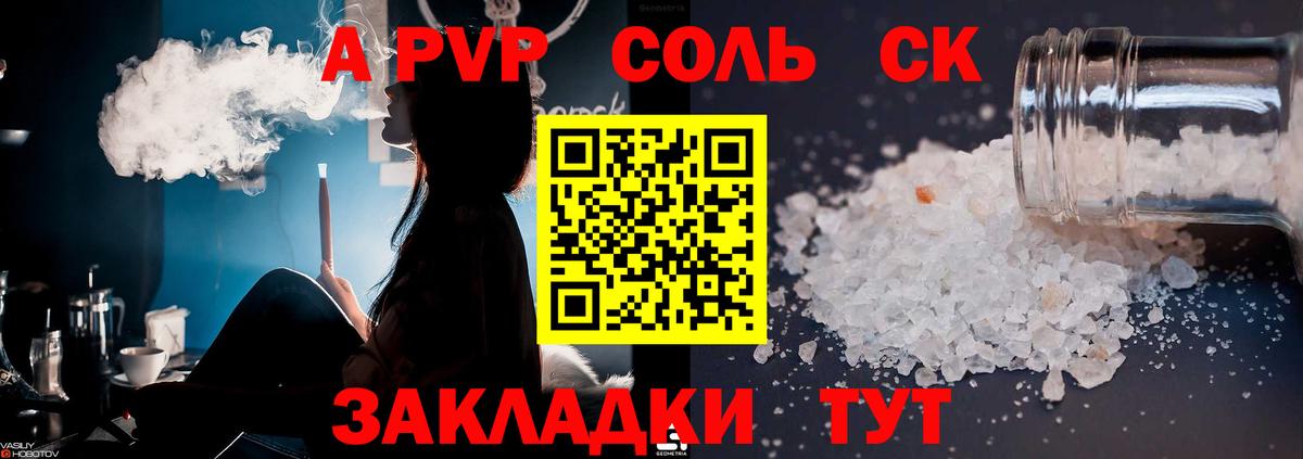 Alpha PVP СК КРИС  Альфа ПВП Crystall  где купить   Вход с VPN  А ПВП  A-PVP кристаллы  Орехово-Зуево 