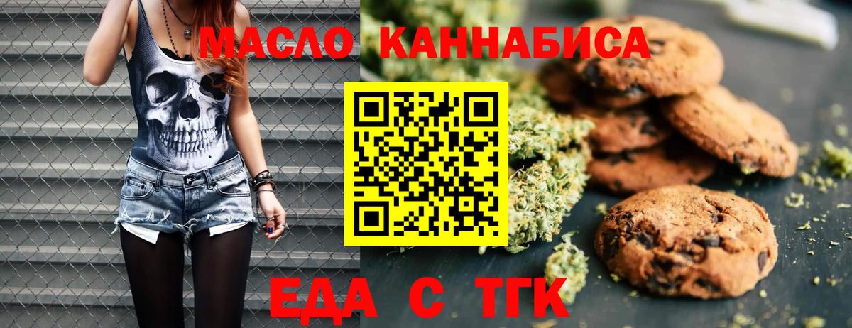 Cannafood марихуана  Вход с VPN  Орехово-Зуево 
