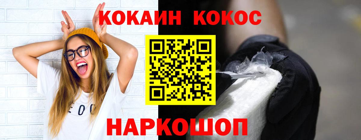 Cocaine 98%  КОКАИН  Орехово-Зуево  Вход с VPN  COCAIN Fish Scale 