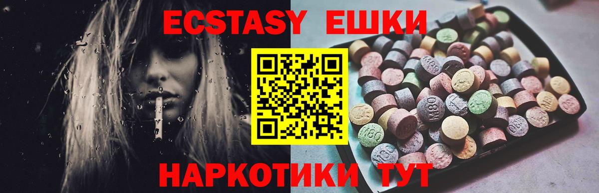 Орехово-Зуево  ЭКСТАЗИ бентли  ЭКСТАЗИ 280 MDMA  Ecstasy  Вход с VPN 