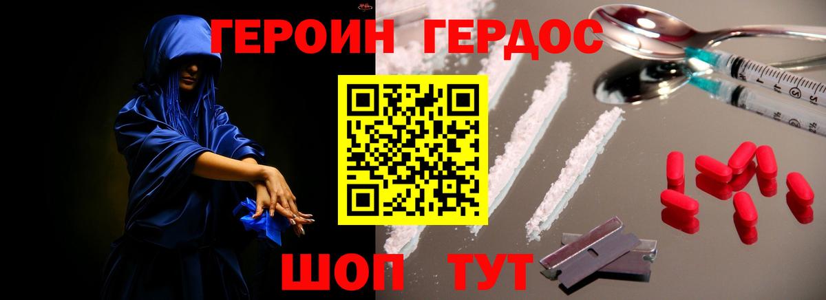 ГЕРОИН Афган  Вход с VPN  Героин  Орехово-Зуево 