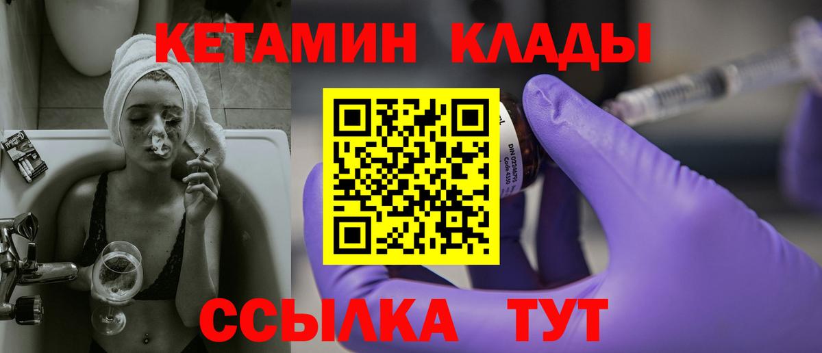 КЕТАМИН VHQ Орехово-Зуево