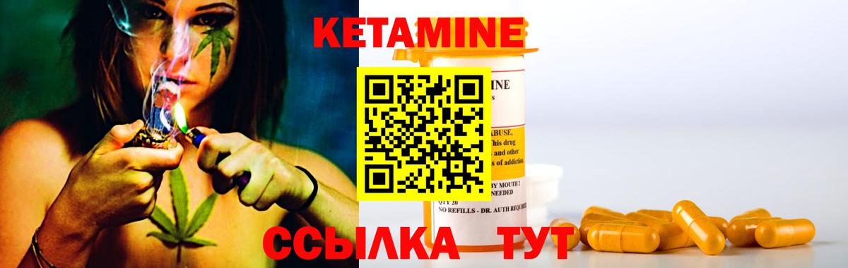 Кетамин VHQ  Вход с VPN  Кетамин VHQ  Орехово-Зуево 