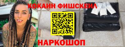 кокаин Будённовск