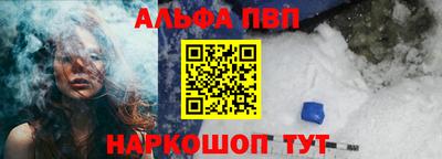 Альфа ПВП Бузулук