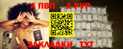 Альфа ПВП Бузулук