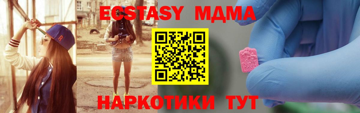 MDMA Molly  МДМА молли  МДМА  Орехово-Зуево  Вход с VPN 