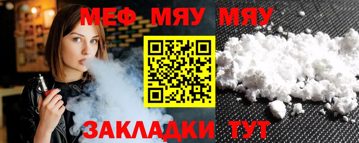 Мефедрон  МЯУ-МЯУ  МЕФ VHQ  Орехово-Зуево  МЕФ 4 MMC  закладка  Вход с VPN 