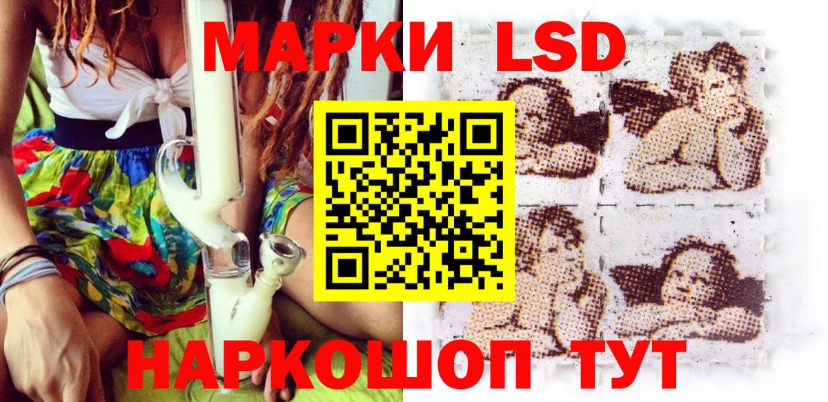 Наркотические марки 1,5мг Орехово-Зуево